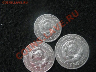 10, 15 и 20 копеек 1928г. Серебро. До 12.04.2012г. - 12 апр. 017