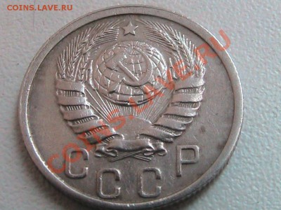 Монета 15 копеек 1937г. - IMG_0274.JPG