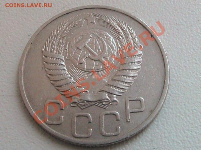 Монета 20 копеек 1951г. - IMG_0268.JPG
