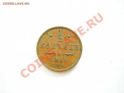 2 коп 1914г до 13.04.2012 - DSCN9627.JPG