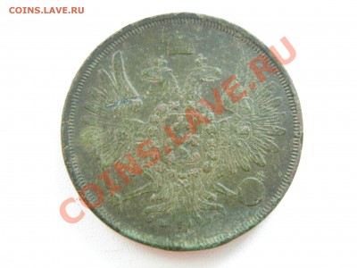 3 копейки 1857г. Просьба оценить. - DSCN9630.JPG