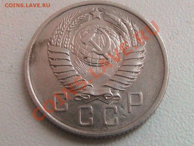 Монеты 15 копеек 1957г.Ф-129.Ф-128. - IMG_0272.JPG