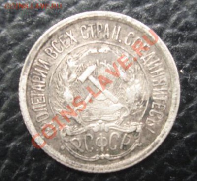 10 КОП. 1921      13.04. 22-00 - Аверс.JPG