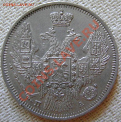 20 коп 1847 до 22.00 14.04.2012 - DSC04299.JPG