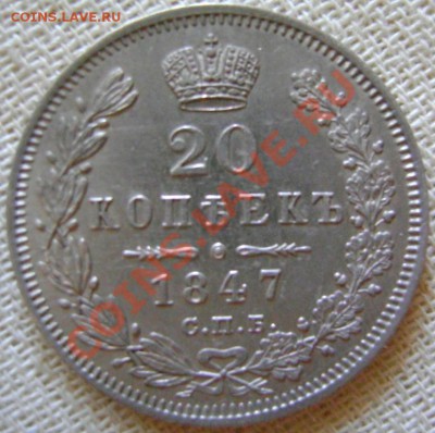 20 коп 1847 до 22.00 14.04.2012 - DSC04297.JPG