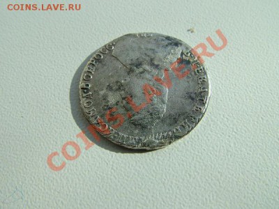 20 коп 1794 - 5e3033b22af5e2edfc12d2b84832f7f6