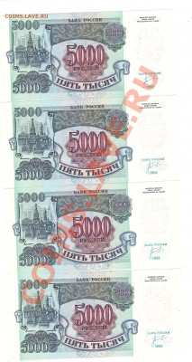 Купюры!!! 5000 рублей 1992 года состояние Пресс!! - сканирование0010