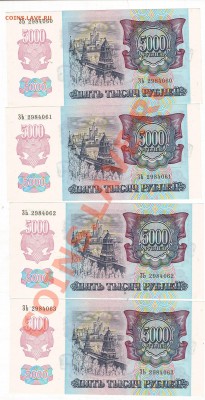 Купюры!!! 5000 рублей 1992 года состояние Пресс!! - сканирование0011