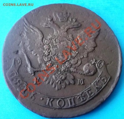 5 Копеек 1763 ЕМ до 11.04.2012г. 22-20 мск.вр. - DSCF5542.JPG