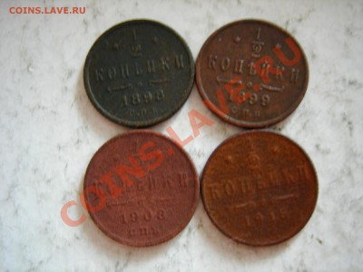 2 коп 1915,1908,1899,1898г до 13.04.2012 - DSCN9631.JPG