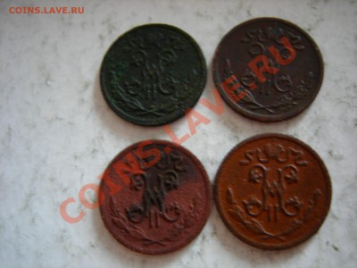 2 коп 1915,1908,1899,1898г до 13.04.2012 - DSCN9632.JPG