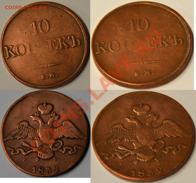 10 копеек 1832 ЕМ ФХ - 10_копеек_1832