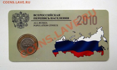 ПЕРЕПИСЬ НАСЕЛЕНИЯ В ОТКРЫТКЕ!!! - DSC01758.JPG