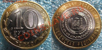 короткий аук. Чечня. до 11.04.2012г 22.00мск - чеченская