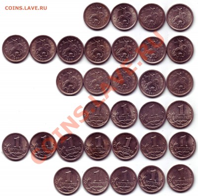 1 копейка 1997 1998 1999 16 шт и обр., до 15.04.12, 22:00Мск - Scan10035
