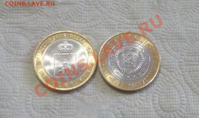 10 руб. ПЕРМСКИЙ КРАЙ - от 1280; ЧЕЧНЯ + ПЕРМСКИЙ = 3600 - 111.JPG