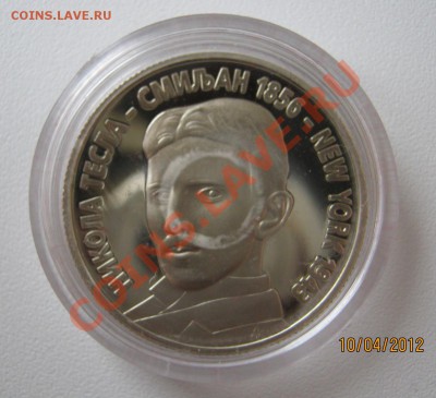 Югославия 20 динар 1996 Никола Тесла на оценку - IMG_9457