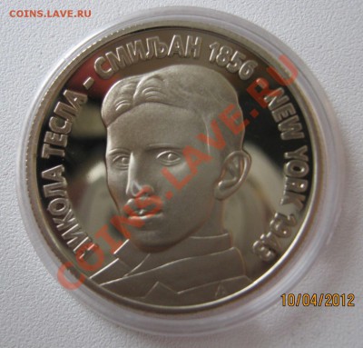 Югославия 20 динар 1996 Никола Тесла на оценку - IMG_9459