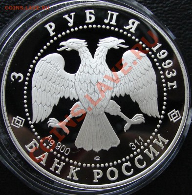 3 р Покрова на рву; Канада 1 и 20 $, Маккензи и Коньки - Россия 3 р 1993 Покрова на рву 2