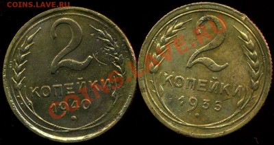 1коп 1937г,38г, 2 коп 1929г до 13.04.2012г 22.30мск - img722