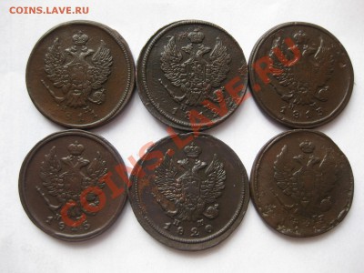 2 копейки (6шт)1811,12,13,15,20емнм,1823емфг до 13.04.12 - IMG_8374.JPG