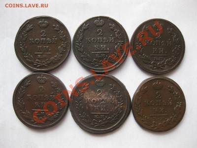2 копейки (6шт)1811,12,13,15,20емнм,1823емфг до 13.04.12 - IMG_8375.JPG