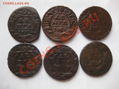 деньга (6шт)1735,37,39,50,51,54  до 13.04.12. - IMG_8376.JPG