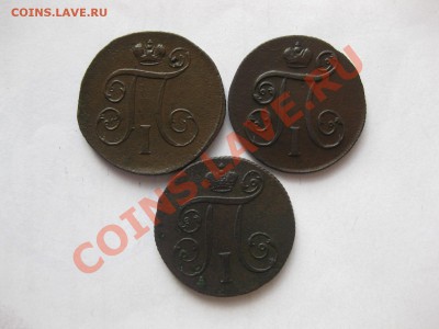 1 копейка (3шт)1799,1800,1801ем  до 13.04.12. - IMG_8379.JPG