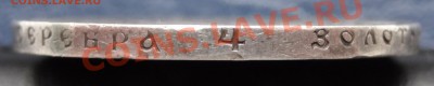 1 рубль 1922 г. До 13.04.2012. 22:00 	Сообщение - 4.JPG