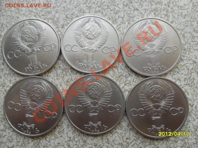1 руб 1985 г, 6 ШТ. "40 ЛЕТ ПОБЕДЫ" до 16.04.12 в 22-00 мск. - SAM_5002.JPG