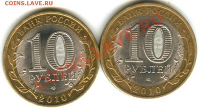 10 руб. биметалл на 10 руб. ГВС - НАО 12