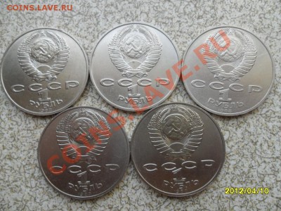 1 руб 1988 г., 6 ШТ, "Л.Н.ТОЛСТОЙ" до 16.04.12 в 22-00 мск. - SAM_5004.JPG