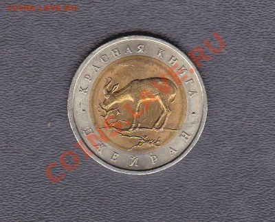 К.книга 1994 г.-"ДЖЕЙРАН" до 22.00мск  до 11.04.2012г - IMG