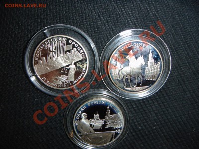 3 монеты 1995 года до 14.04.12 22.00 мск - DSC02710.JPG