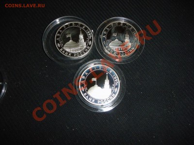 3 монеты 1995 года до 14.04.12 22.00 мск - DSC02715.JPG