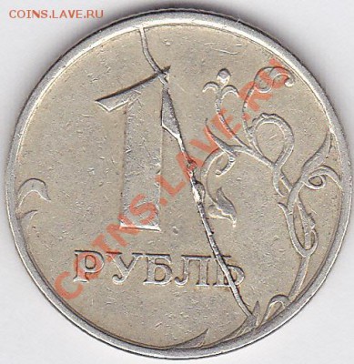 1 р. 1997 г. - двусторонний раскол до 12.04.2012 г. 22:00 - 1 р. 1997 г. (СПМД) - п. раскол_1