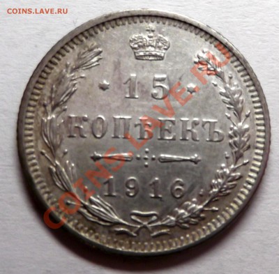15 копеек 1916 Осака до 11 апреля 2012 22.00.00 - DSCF1972