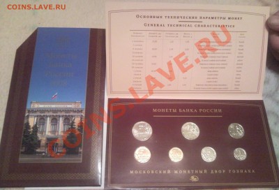 набор 2008г ммд - Набор ммд 2008_1