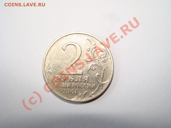 гагарин 2руб. - 7