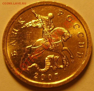 50 копеек 2007 м 3.3.Б ? - S8300019.JPG