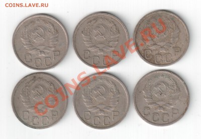 20 копеек 1935г. - 6 штук. До 15.04. 22-00 по Москве. - 1