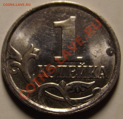 1 копейка 2007 г. шт. ? - DSCF8317.JPG
