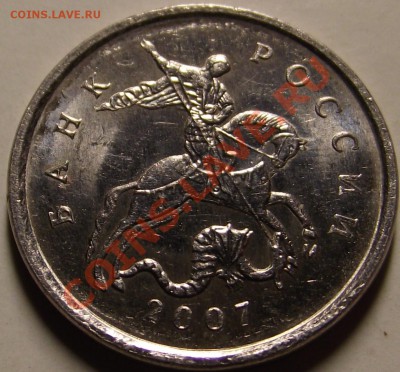 1 копейка 2007 г. шт. ? - DSCF8330.JPG