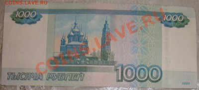 1000 р.1997 г. АЛ 0132310 (радар) мод.2010 г. - аЛ 013-2