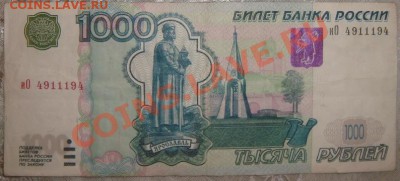 1000р. 1997 г.(2004) иО4911194- радар до 23:50 16.04.2012 - иО 491-1