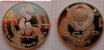 Продам советскую и российскую юбилейку в ПРУФе - god_mira