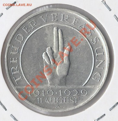 Гинденбург - 3-1929-1