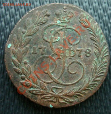2 КОП. 1778 ЕМ Кладовая  до 16.04. 22-00 - Реверс.JPG