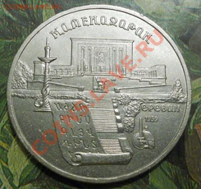 5руб. Матенадаран до 15.04.2012г.21.00.мск - RSCN0813.JPG