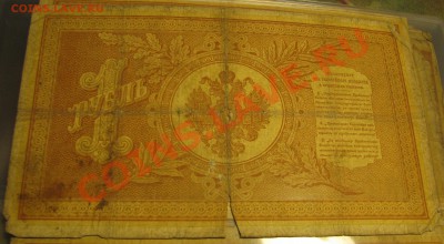 Рубль 1892 г., кассир Якобс - IMG_2967.JPG